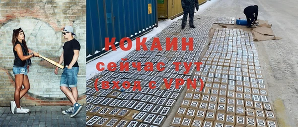 COCAINE Абаза