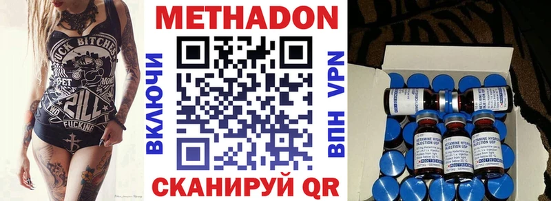 mega маркетплейс  Кириллов  МЕТАДОН methadone 